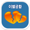 �̺� �����ߺ��°�