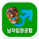 �������� ���ջ��