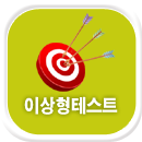 �̻����׽�Ʈ