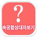 �κι��� ����Ǯ�̻���ں���